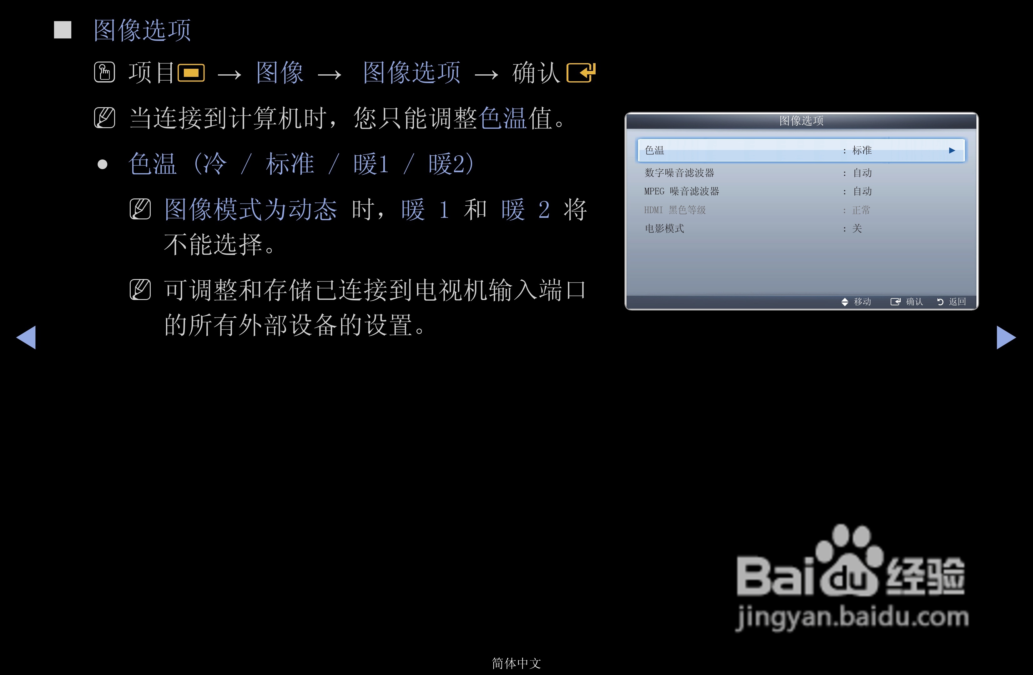 三星PS43D490A1液晶彩电使用说明书:[3]