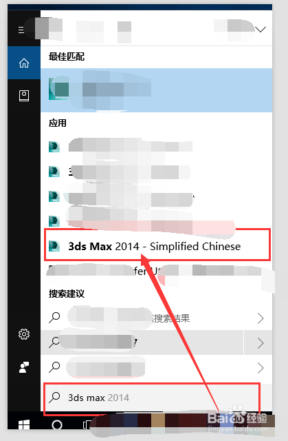 3ds MAX中文语言设置