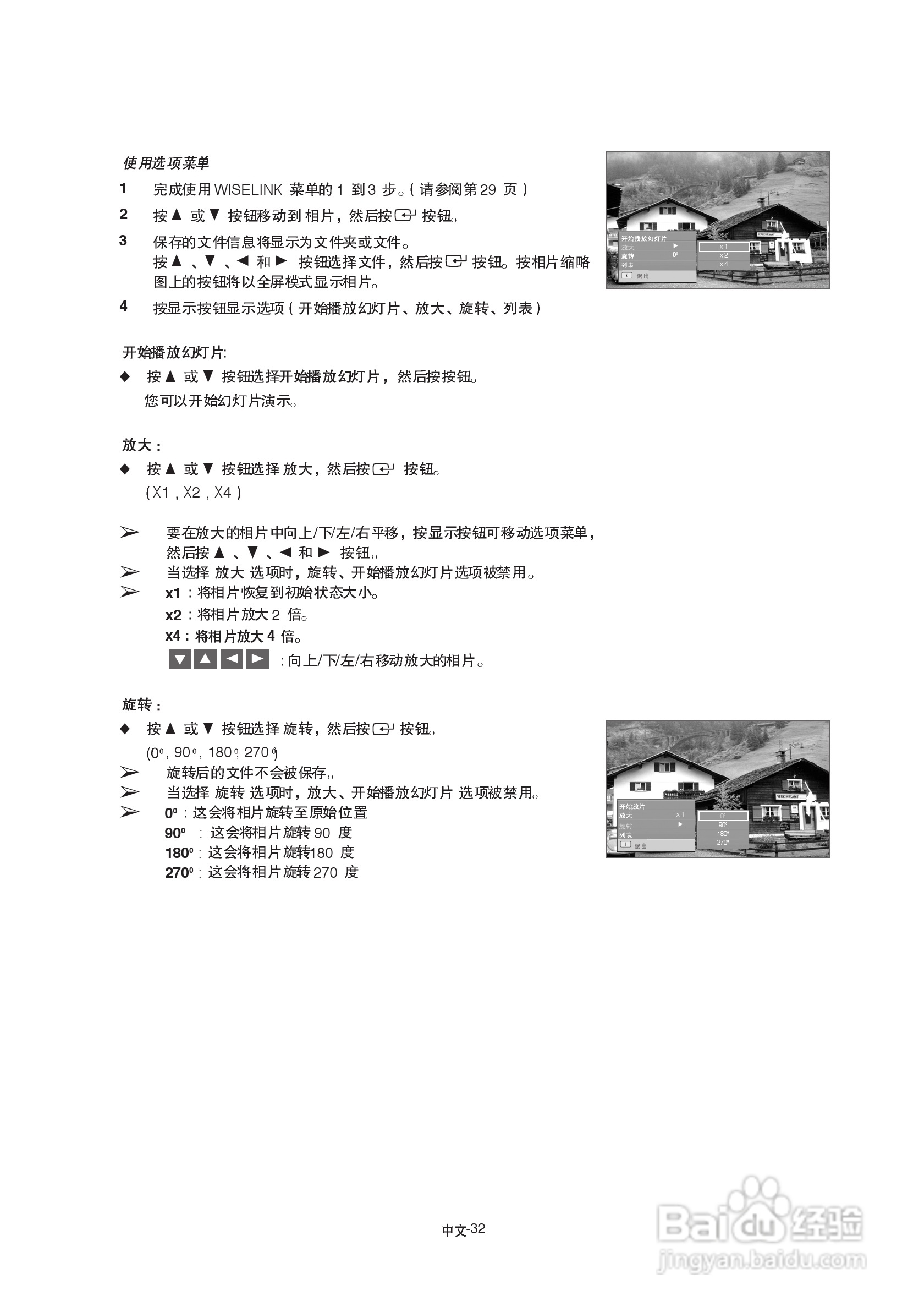 三星LA40A680M1R液晶彩电使用说明书:[4]