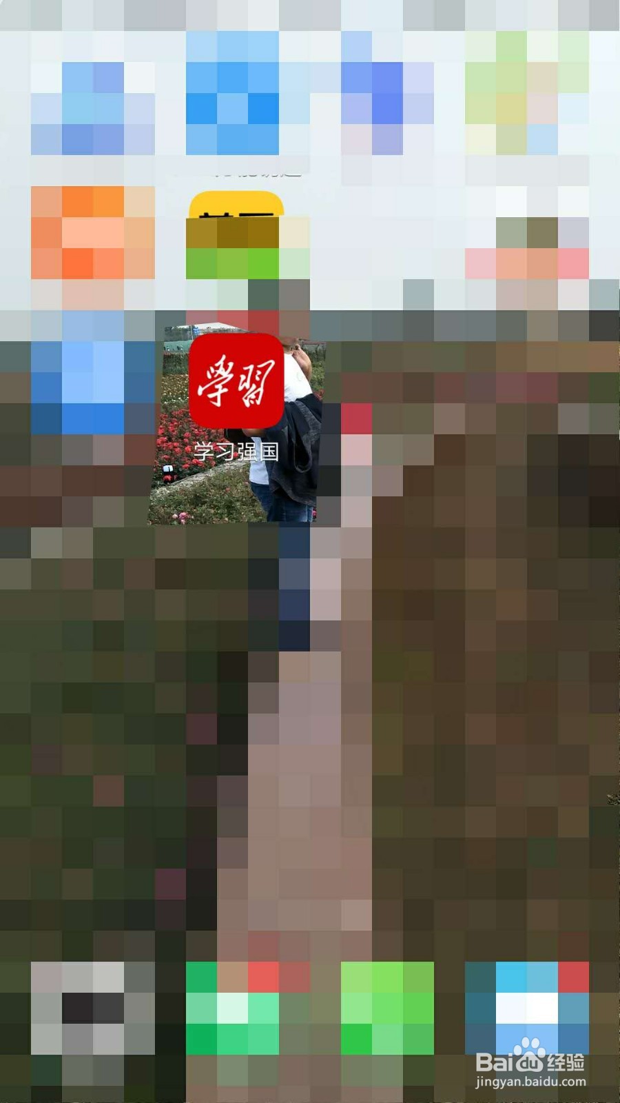 学习强国如何设置组织添加我时需要我确认