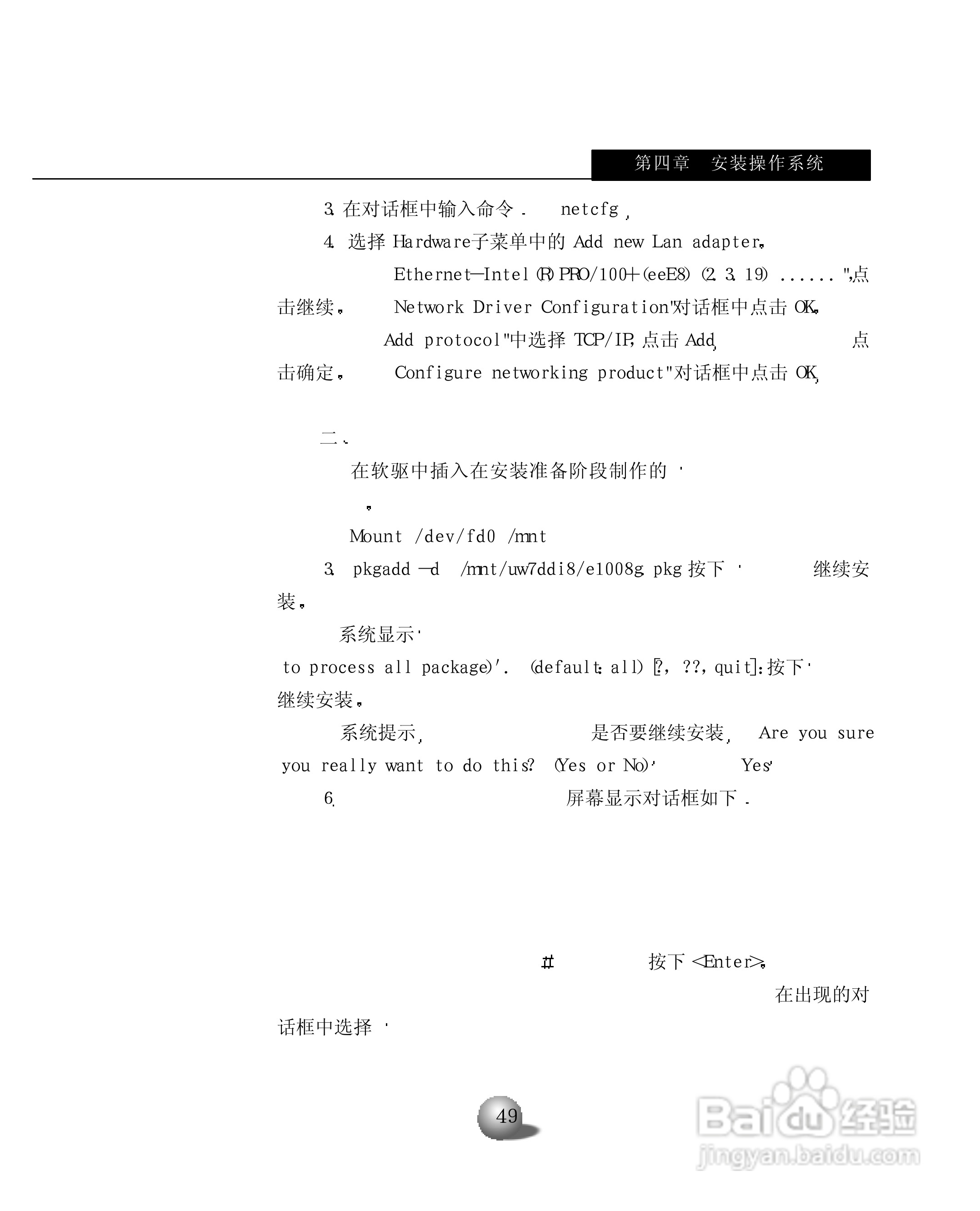 浪潮英信服务器NL220用户手册说明书:[6]
