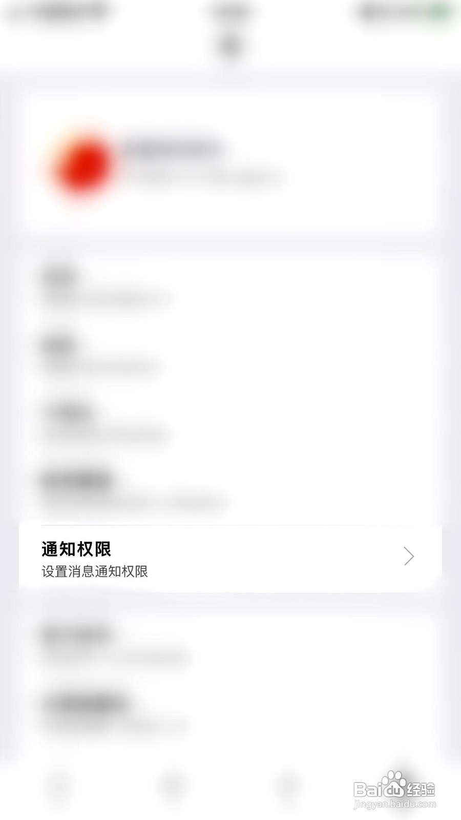 有爱清单app开启日历同步的方法
