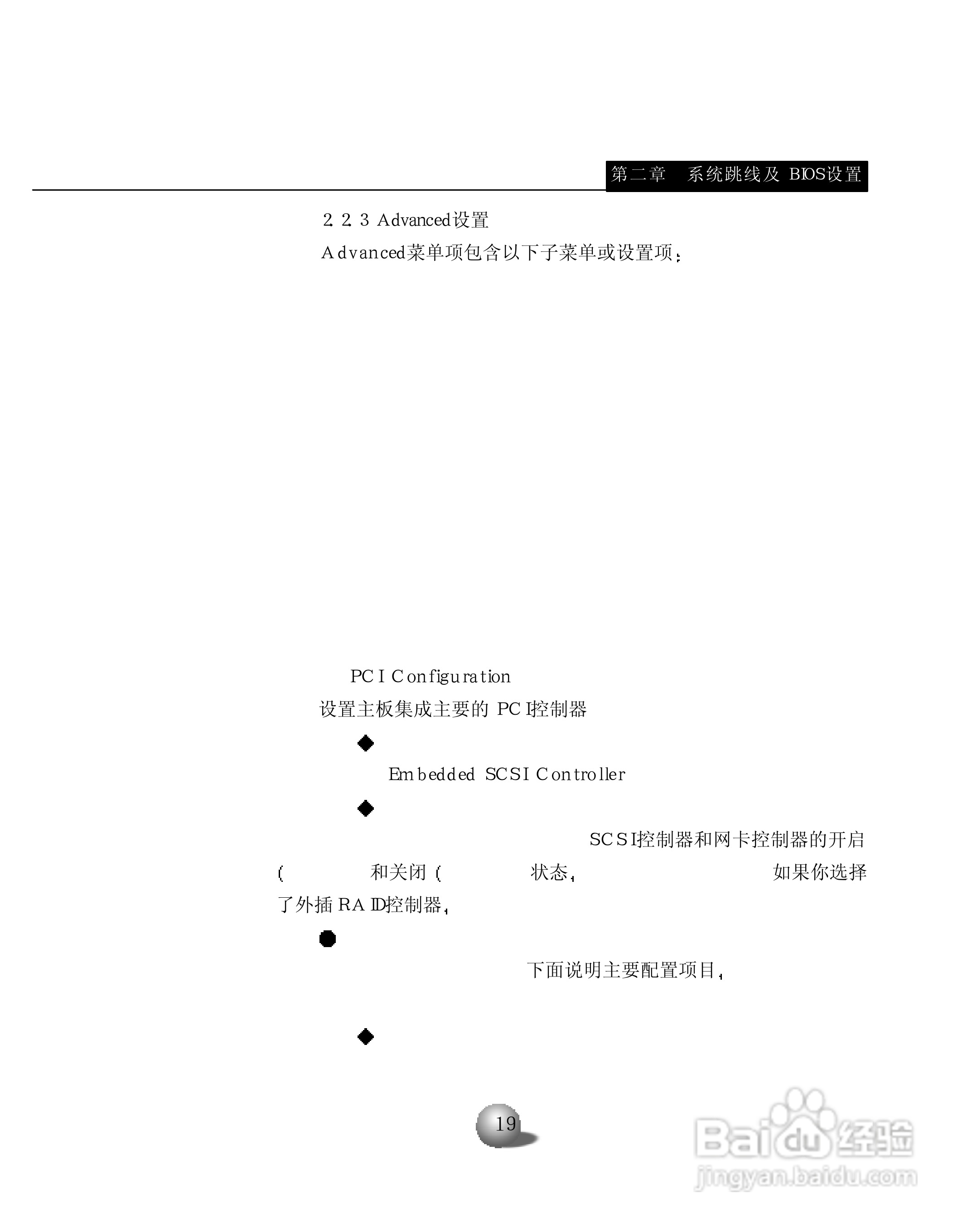 浪潮英信服务器NL380用户手册说明书:[3]