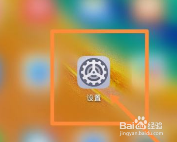 华为手机紧急备份模式如何退出