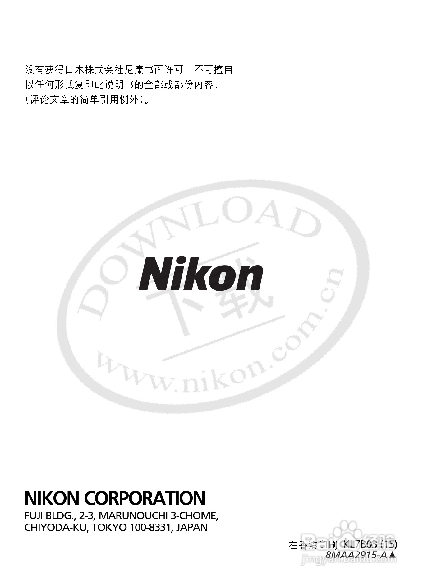 尼康F6数码相机使用说明书:[20]