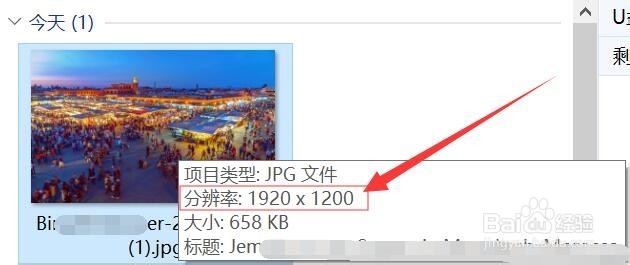 bing主页图片怎么保存
