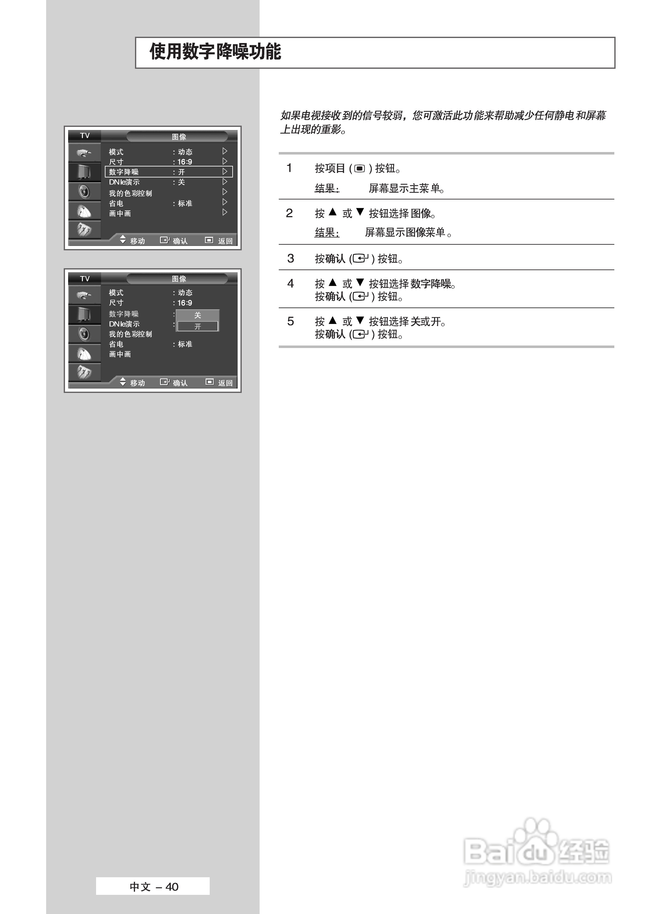 三星PS-63P5H等离子彩电使用说明书:[4]