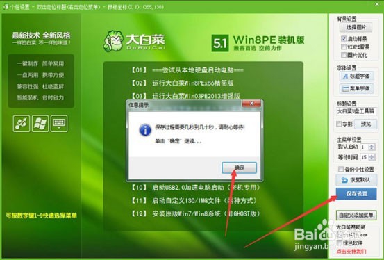 ghost系统家园具体的U盘重装系统步骤