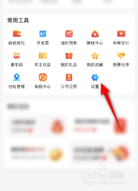 团油是如何清除缓存的