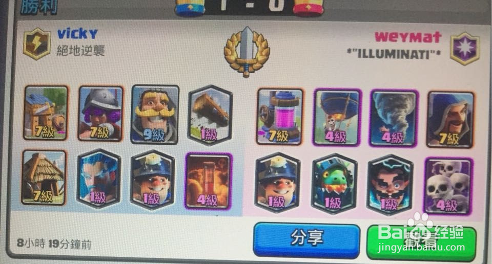 皇室战争传奇挑战技巧