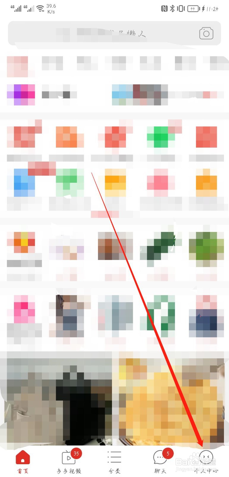 拼多多怎么关闭多多钱包免密支付