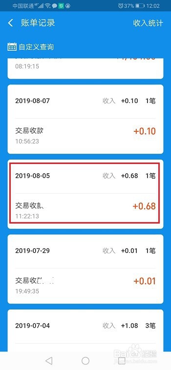 支付宝扫码付款后怎么退回