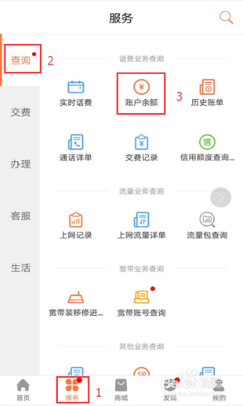 联通账期小贴士答疑解惑