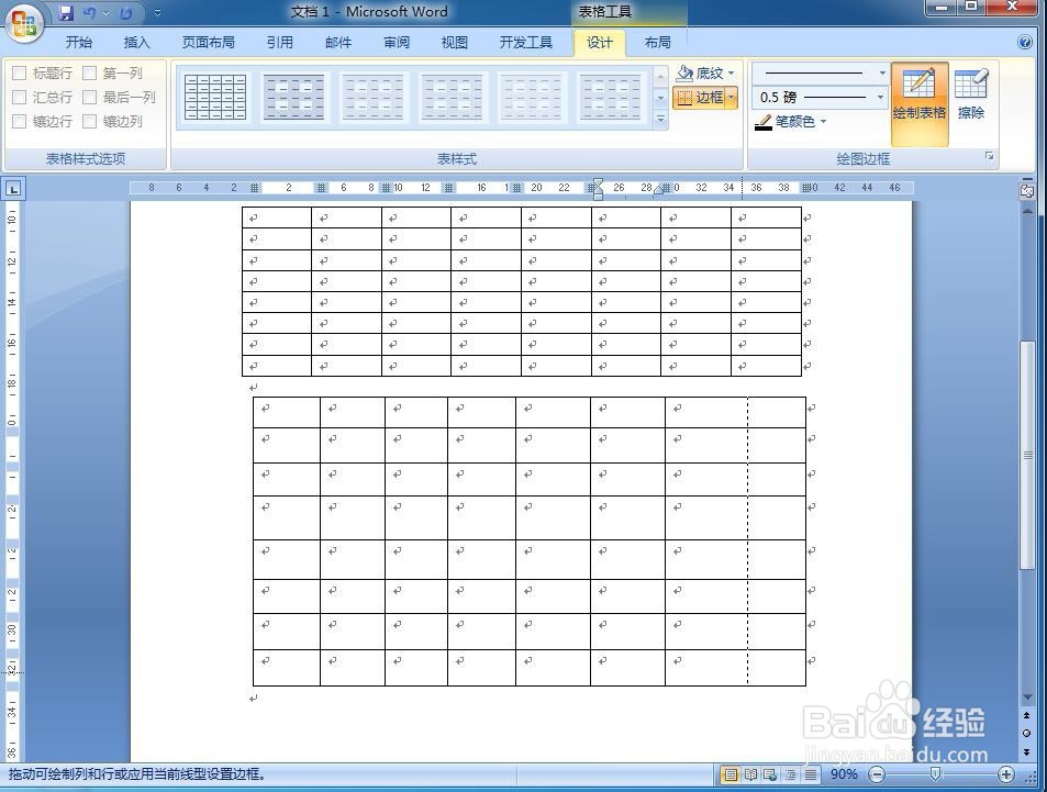 word2007制作表格的三种方法