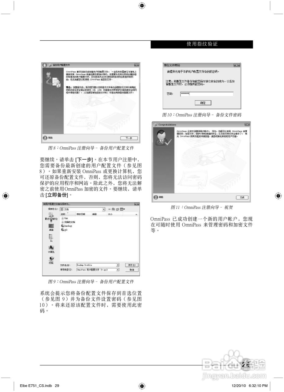 富士通Elbe E751笔记本电脑使用说明书:[4]