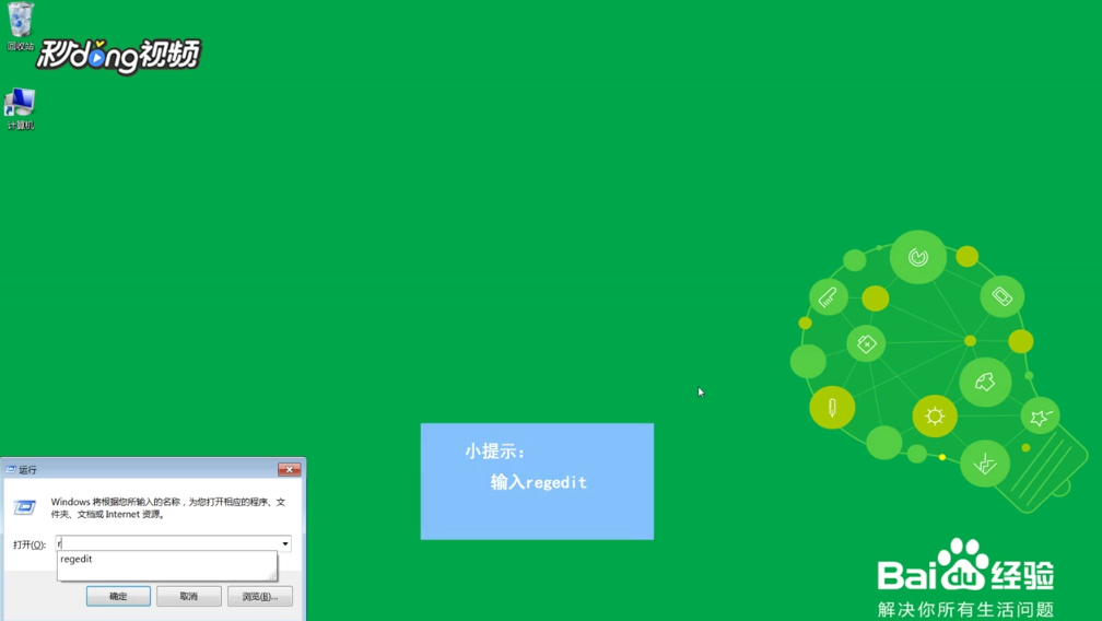 Win7中点击音量小喇叭不出现调节按钮怎么办