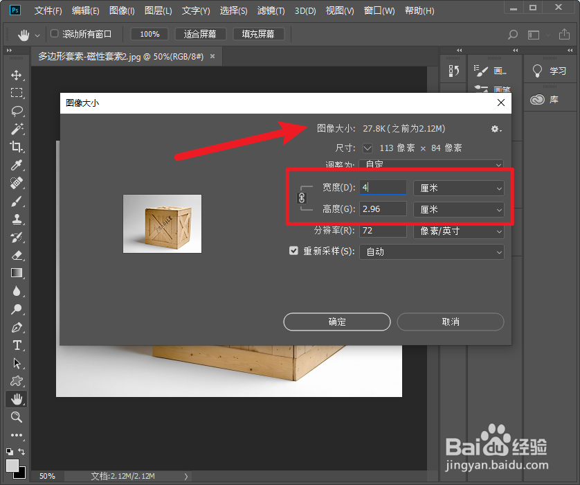 图片怎么压缩到30k以下
