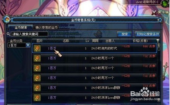 买DNF礼包的正确方式