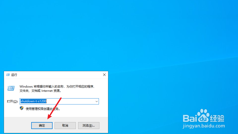 电脑设置定时关机怎么设置