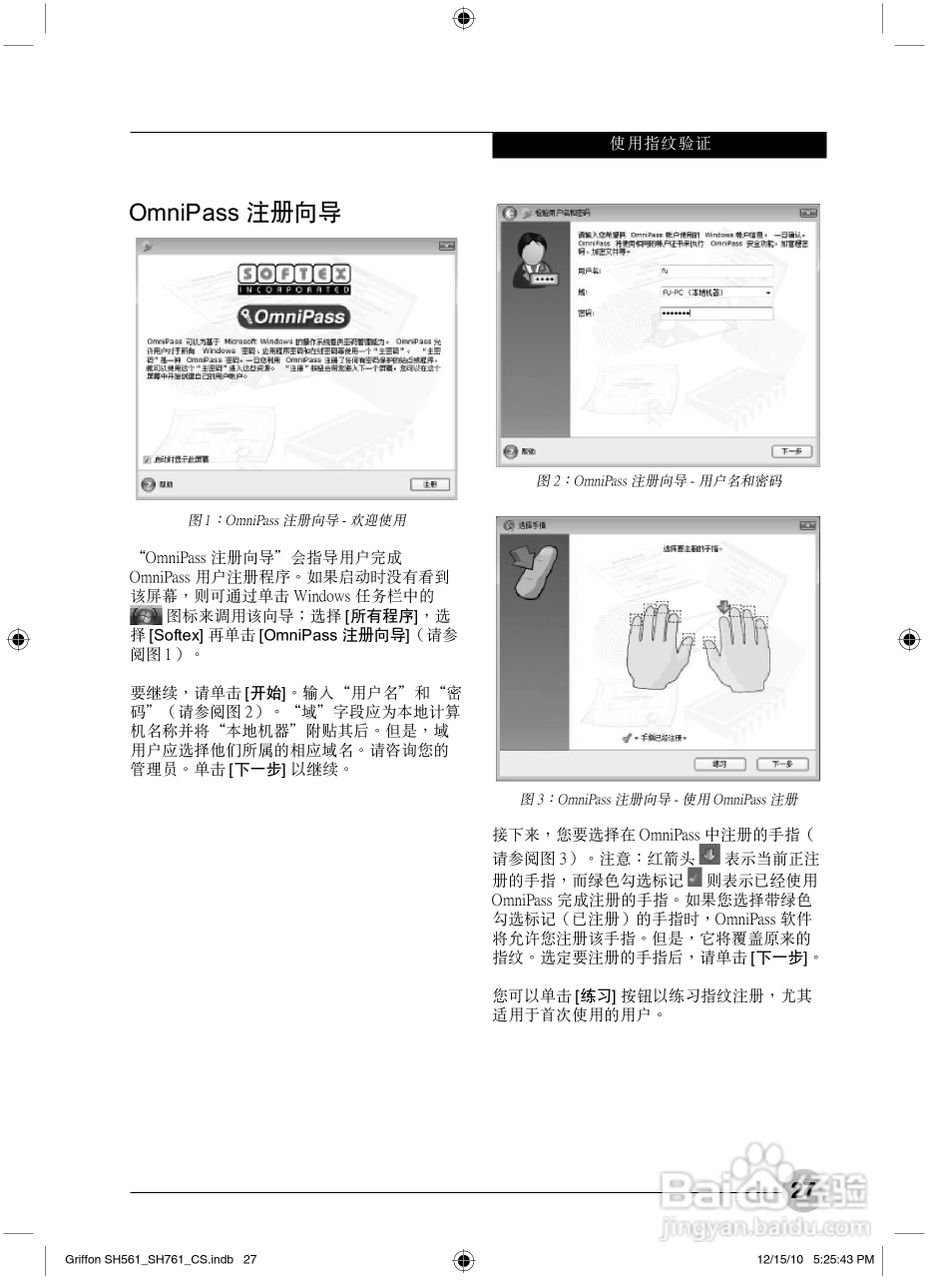 富士通Griffon SH761笔记本电脑使用说明书:[4]