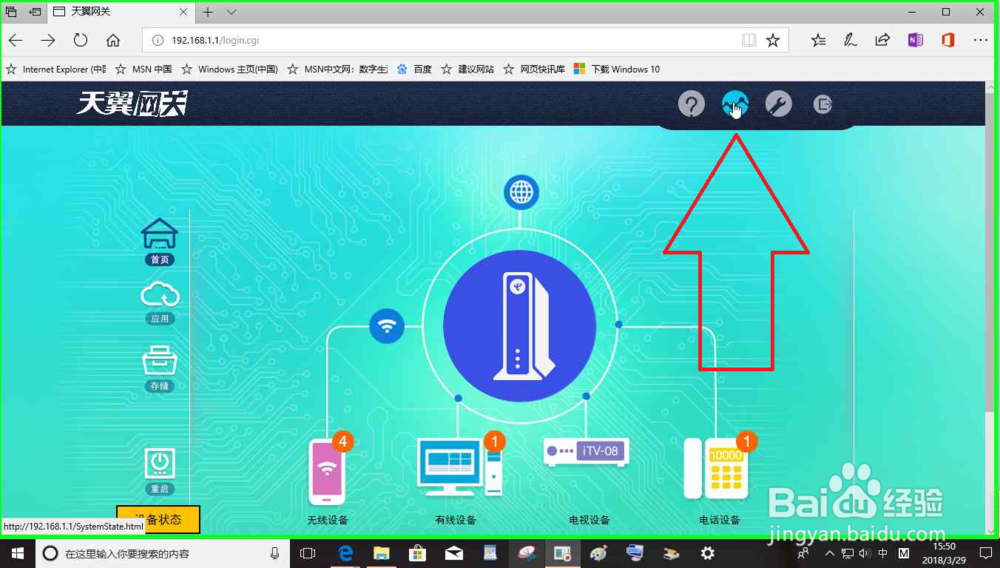 怎样知道别人在蹭我家wifi