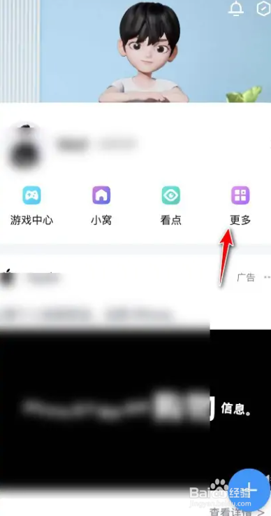 QQ如何查看运动群排行榜