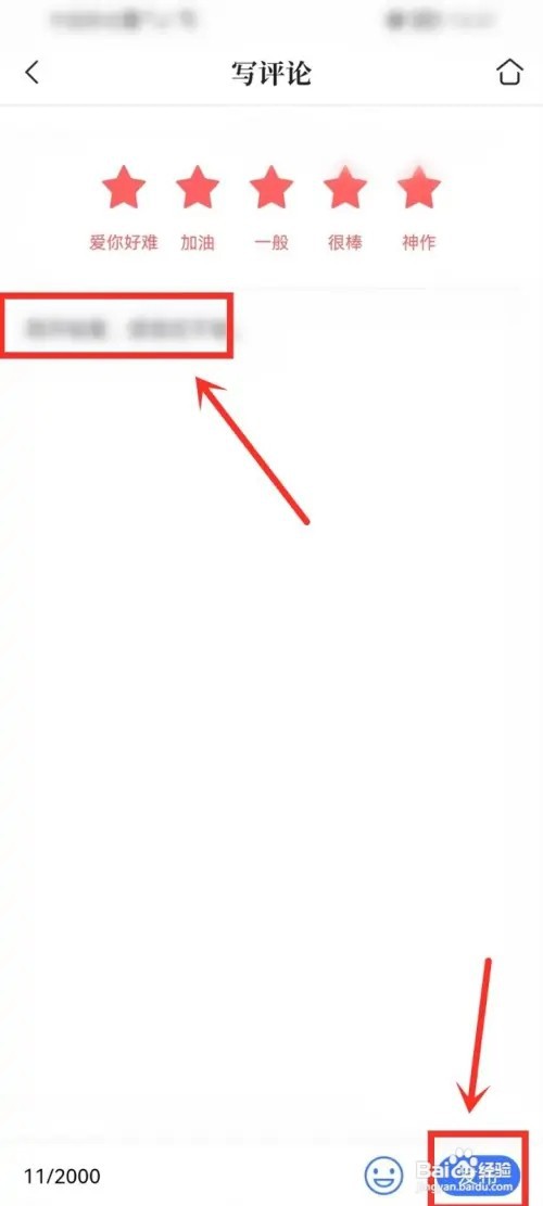 咪咕阅读怎么写书评？