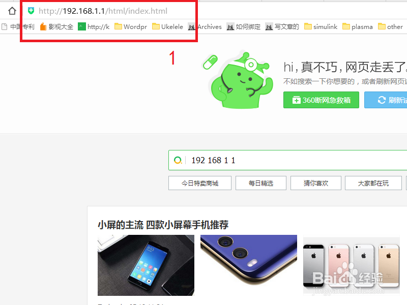 输入网址打不开路由器设置页面的一种解决办法