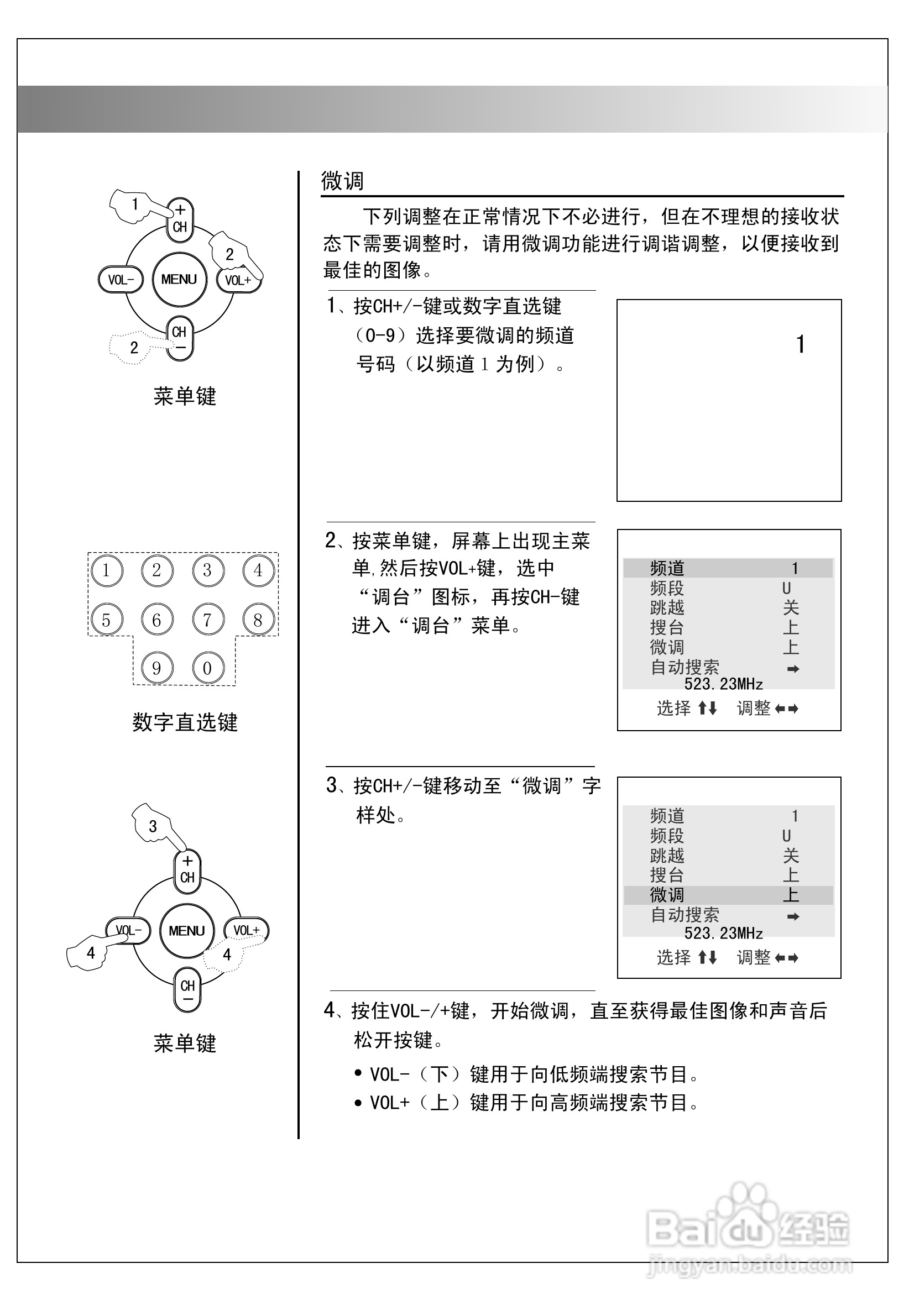 海尔25FV6H-B 彩电说明书:[2]