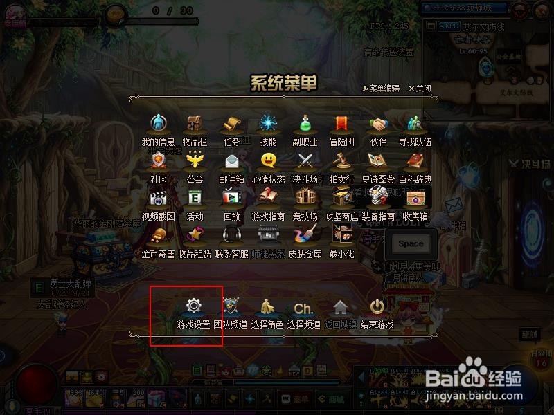 DNF怎么一键拾取物品