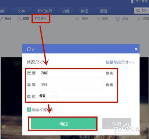 美图秀秀怎么修改证件照尺寸#校园分享#
