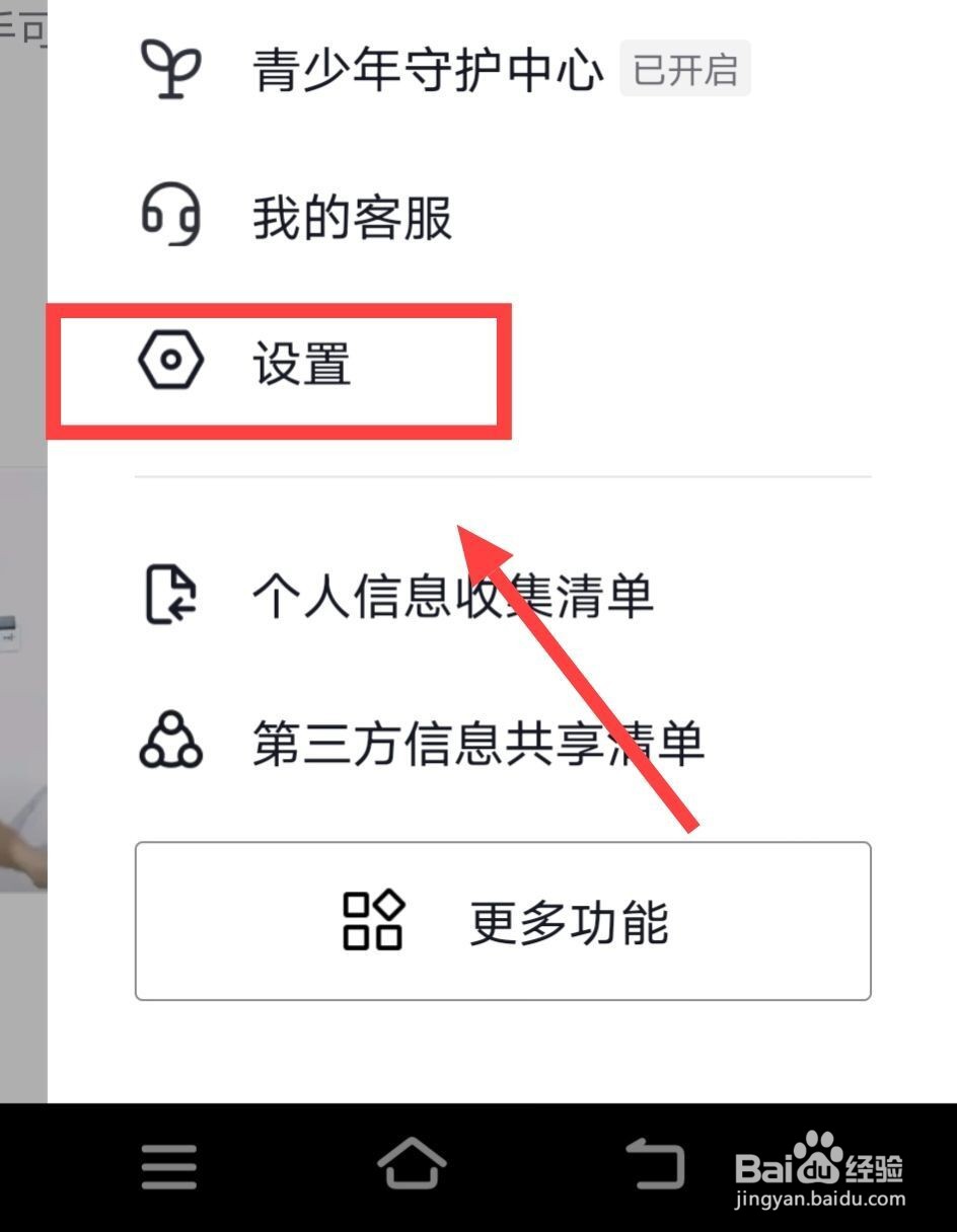在抖音极速版中，如何把福袋设置在右上角