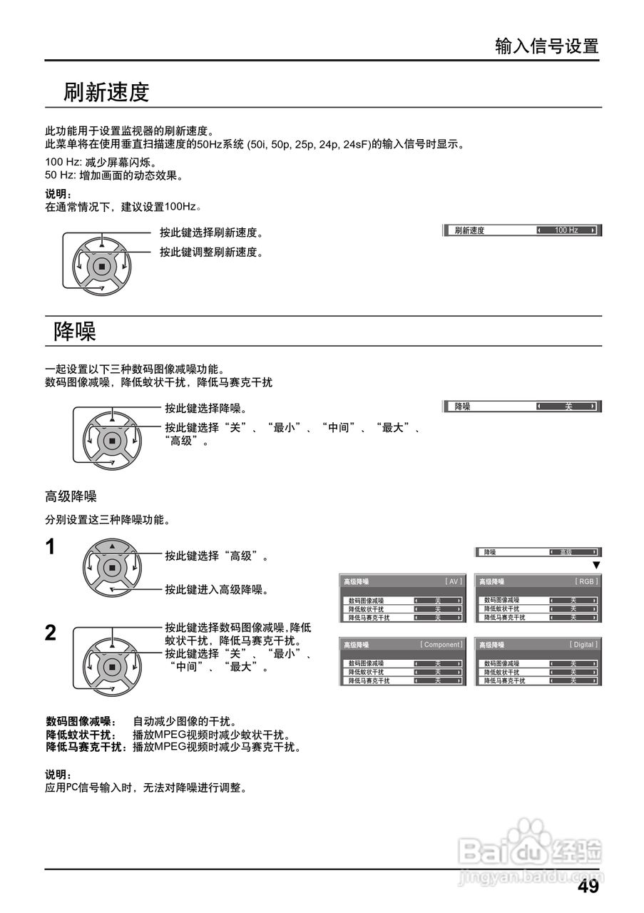 松下高清等离子电视TH-58PF12CK型使用说明书:[5]