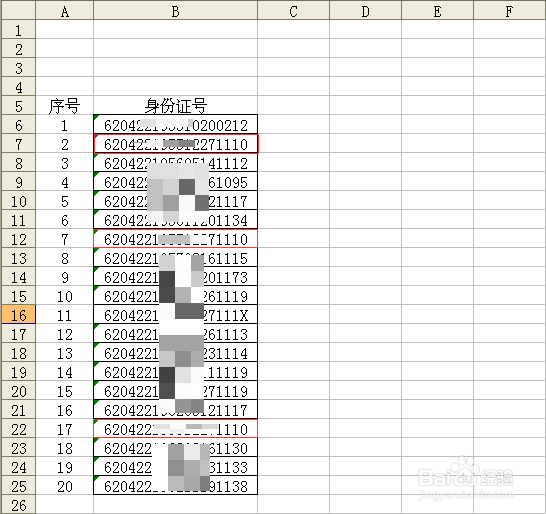 怎样在表格中找出重复的内容