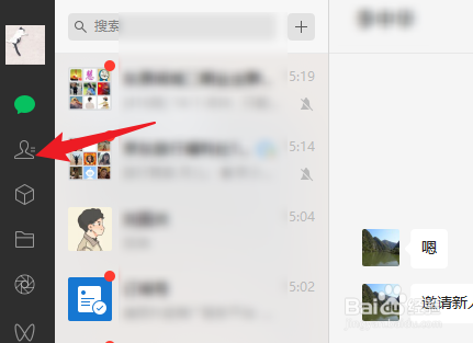 怎么删除微信好友?