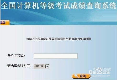 怎样报考计算机二级考试