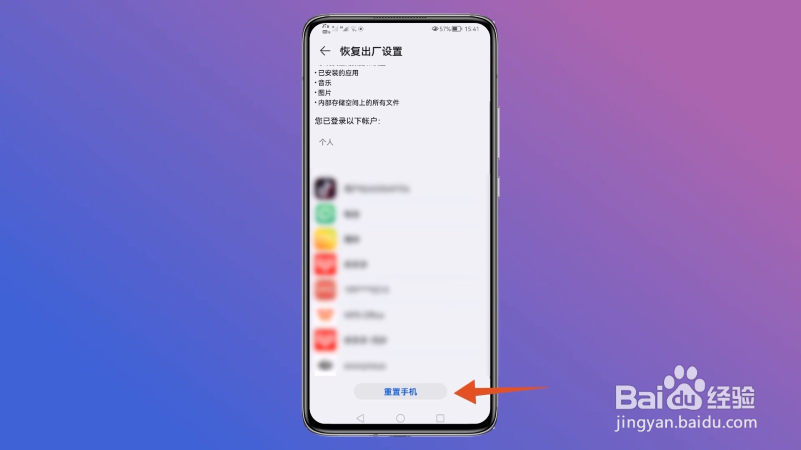 华为手机中毒怎么清理最彻底