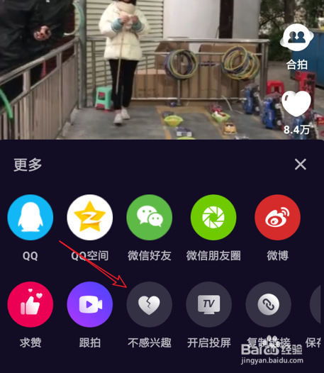 微视怎么设置不感兴趣_屏蔽不喜欢的视频方法