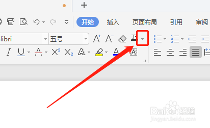 WPS文稿如何将英文文本转为大写？