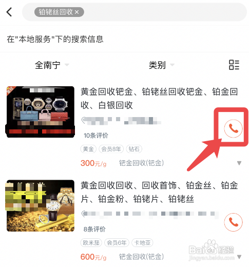 怎么回收铂铑丝