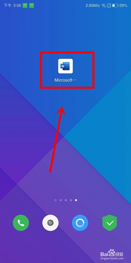 怎么通过手机Word创建编辑电子文档