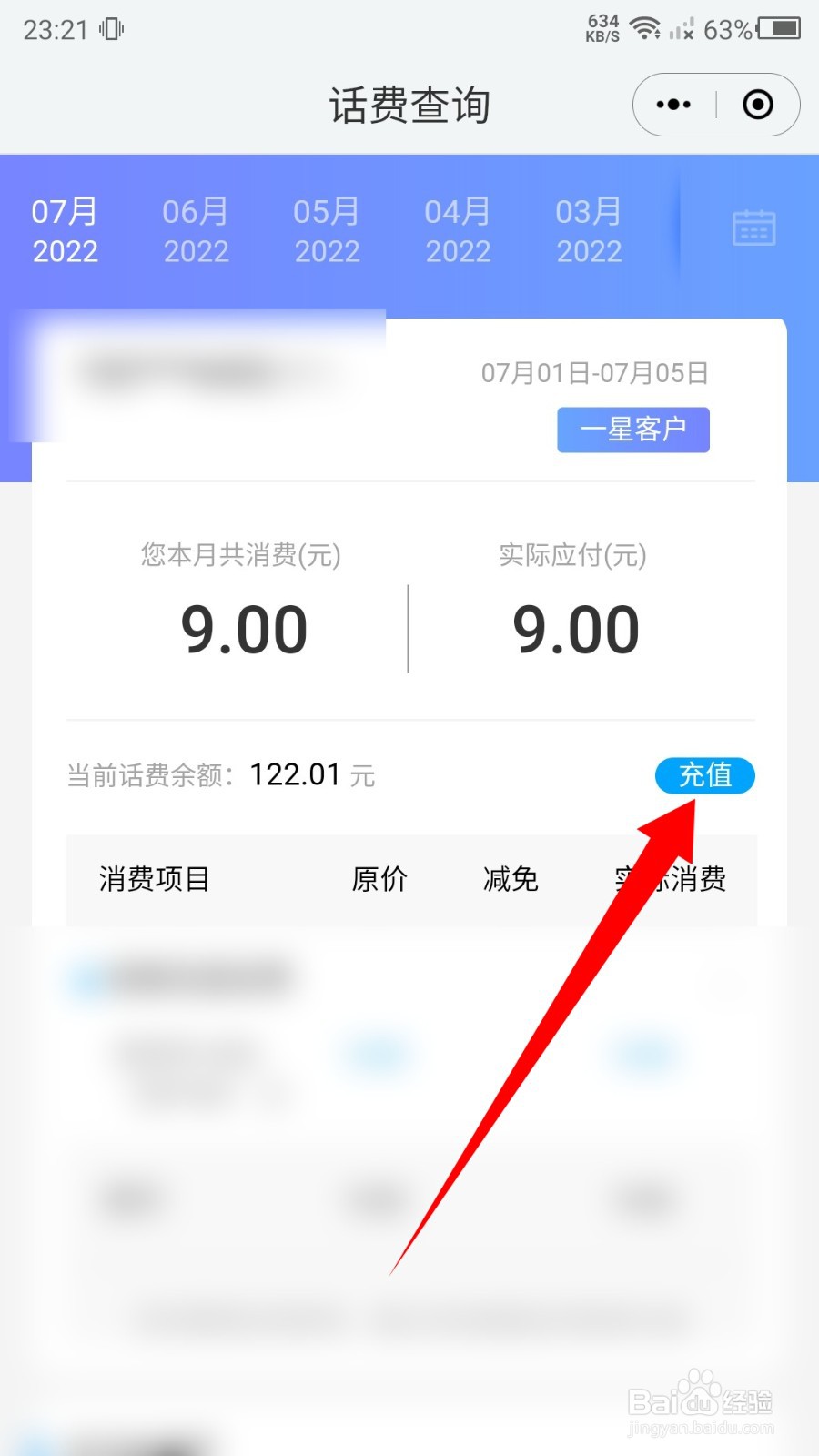 和家亲怎么查看我的订单记录？
