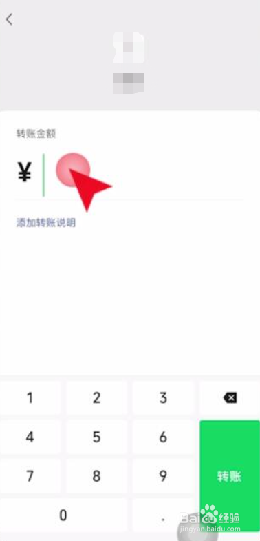 微信群怎样转账给群里的个人