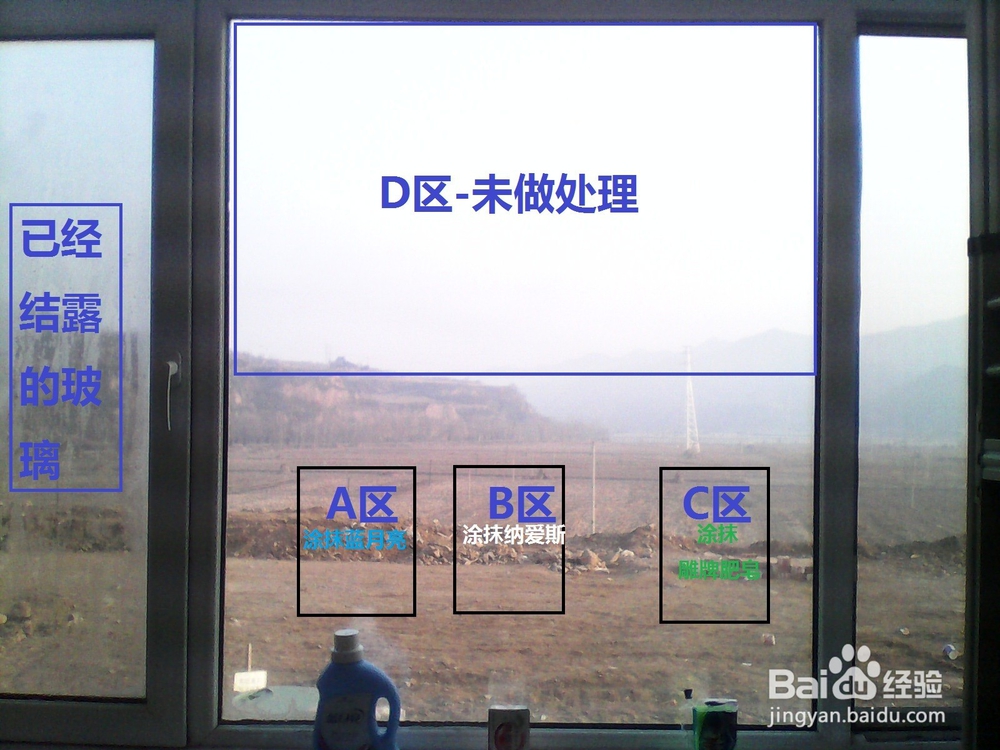 防止冬季室内玻璃表面凝结水雾试验