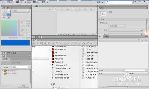 Flash CS 6 破解安装教程含安装错误如何解决