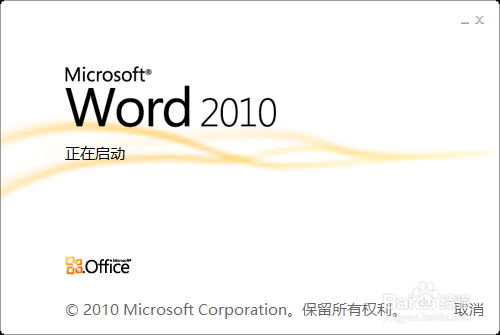 Word提示VBE6EXT.OLB不能被加载