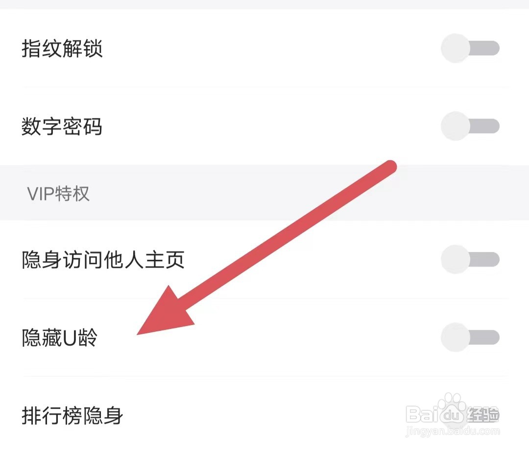 乖猪如何关闭隐藏U龄