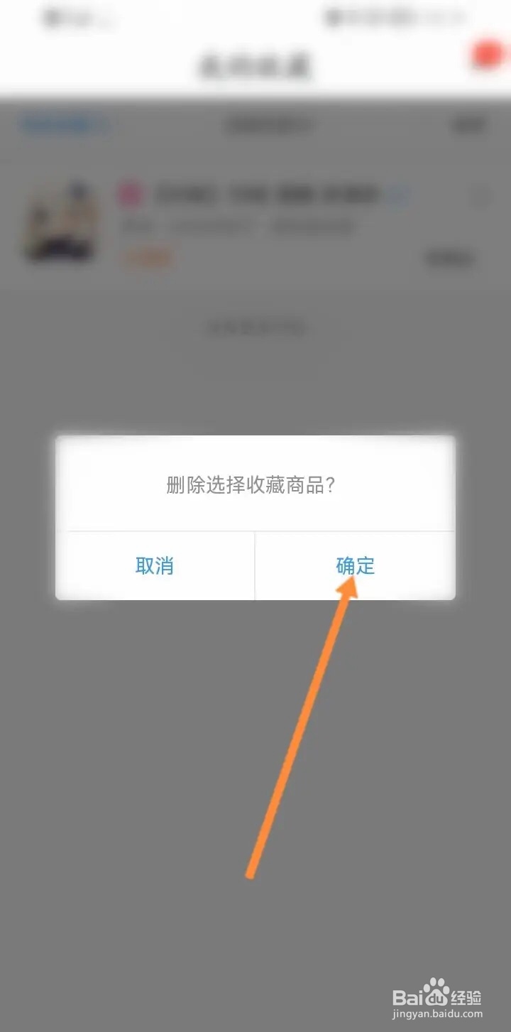手机交易猫APP如何取消收藏