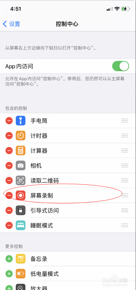 苹果录屏怎么把自己说话的声音录进去