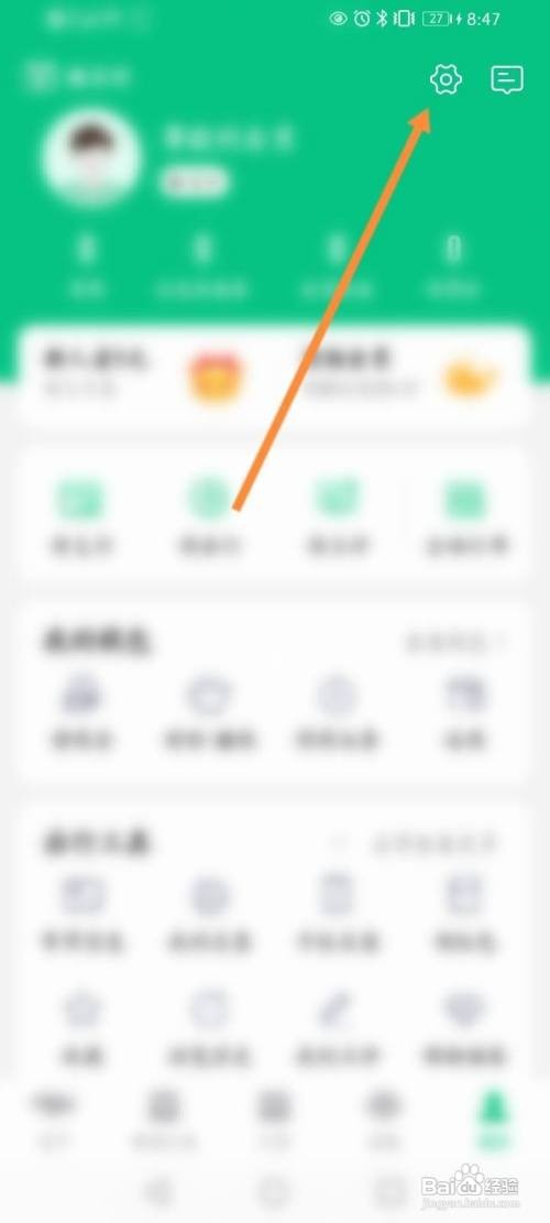 同程旅行怎么解绑微信